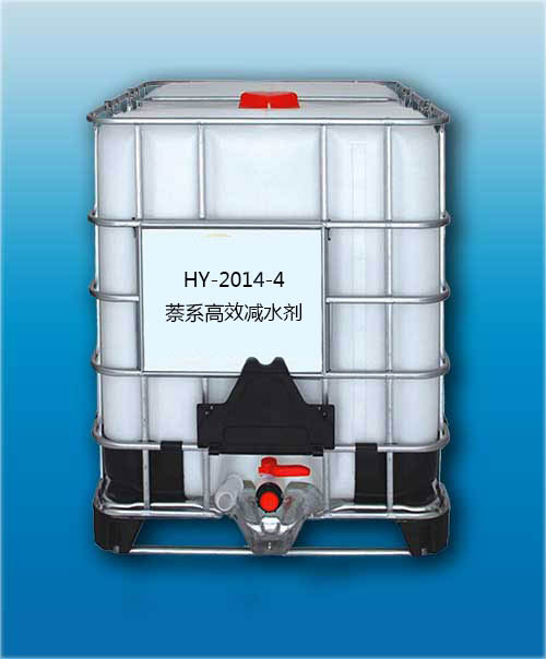 HY-2014-4 萘系高效減水劑